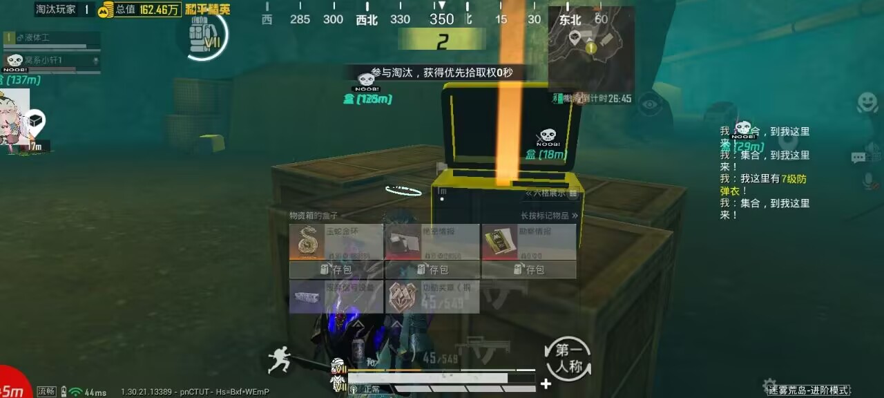 和平精英辅助的道德与规则探讨的配图，内容相关：2025年的和平精英辅助技术更加智能化，例如AI自瞄能根据敌人移动轨迹自动调整准星，而动态透视可过滤...