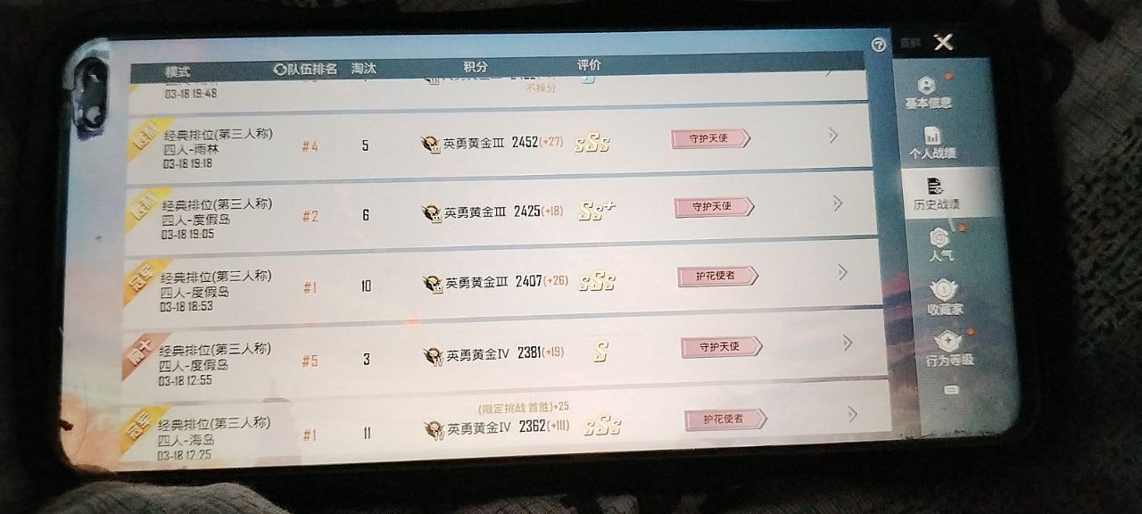 和平精英辅助的道德与规则探讨的配图，内容相关：目前市面上辅助工具种类繁多，但质量参差不齐。建议玩家选择有口碑的科技团队开发的插件，避免下载捆绑恶意...