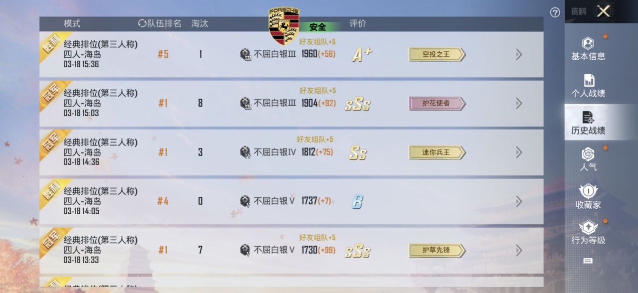 和平精英辅助工具的功能与优势的配图，内容相关：目前市面上辅助工具种类繁多，但质量参差不齐。建议玩家选择有口碑的科技团队开发的插件，避免下载捆绑恶意...